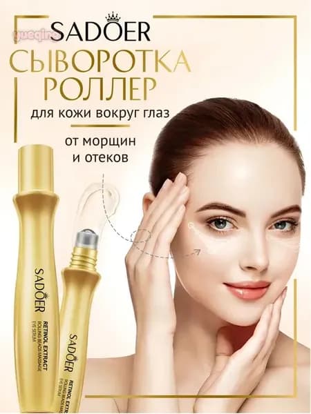 Крем для ухода за кожей