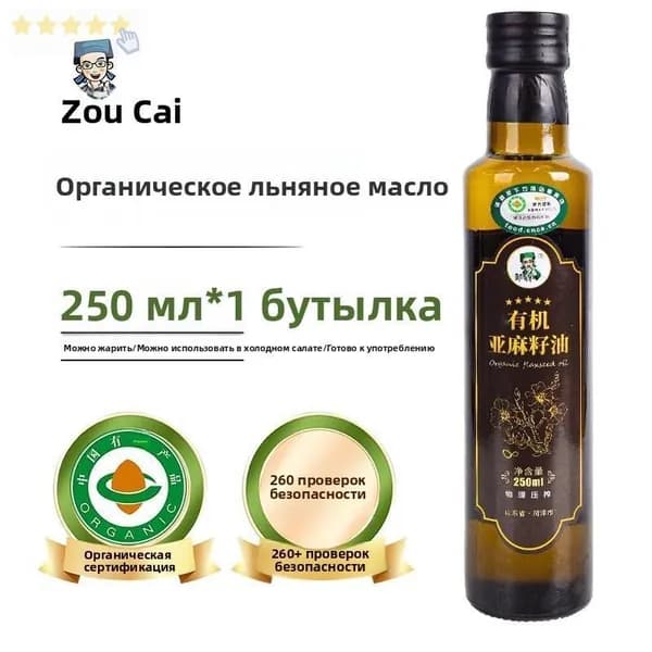Масло периллы / льняное 250 мл, холодный отжим натуральное, Омега-3