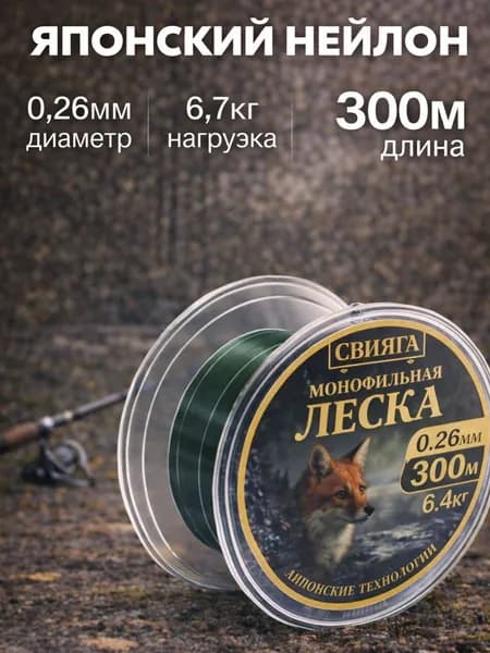 Леска для рыбалки 300м / Плетенка