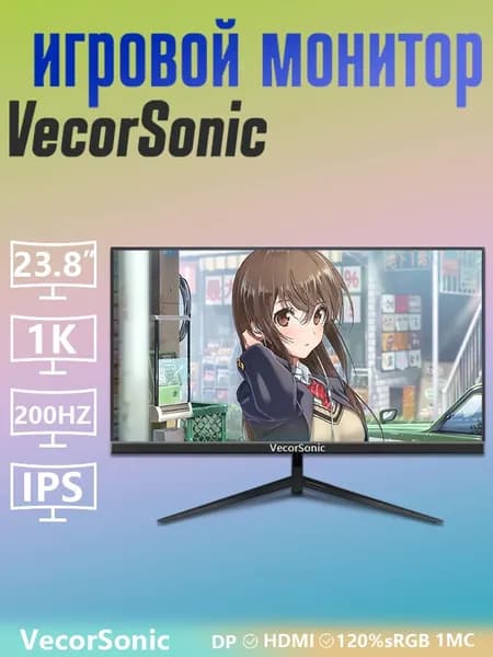 VecorSonic 24" Монитор (AO53-24cc 1K 200Hz ZH), IPS, 1920x1080, 200 Гц, черный