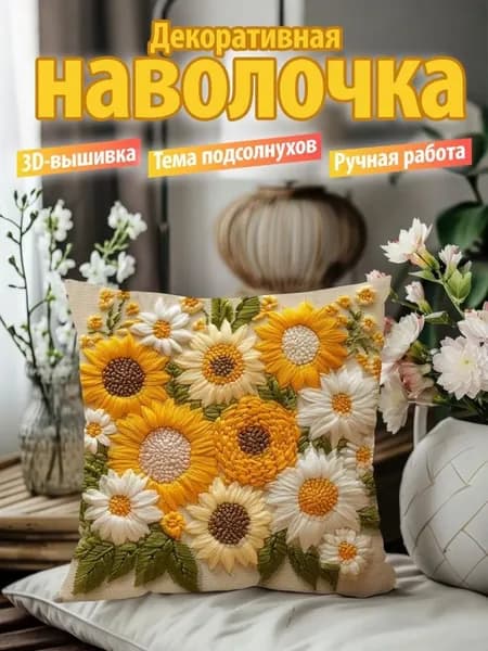 Наволочка 45x45 см 1 шт полиэстер, желтый, горчичный