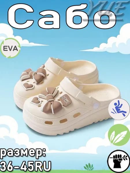 Сабо