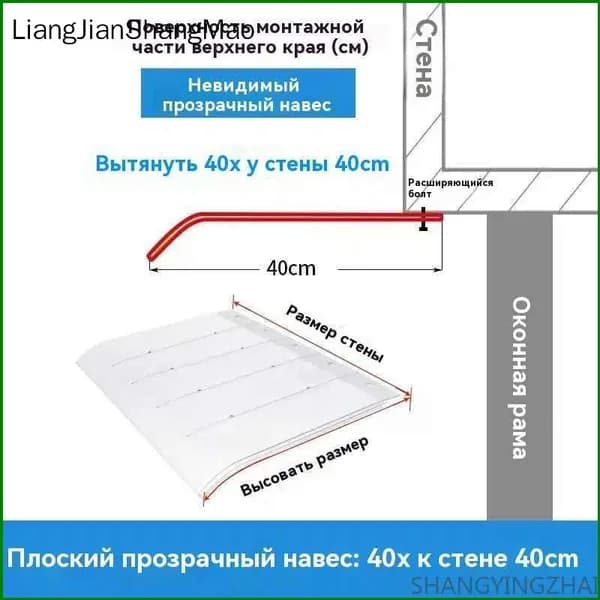 Навес над крыльцом, защита от дождя, прозрачный, удлинение 40 см, защита от УФ-излучения