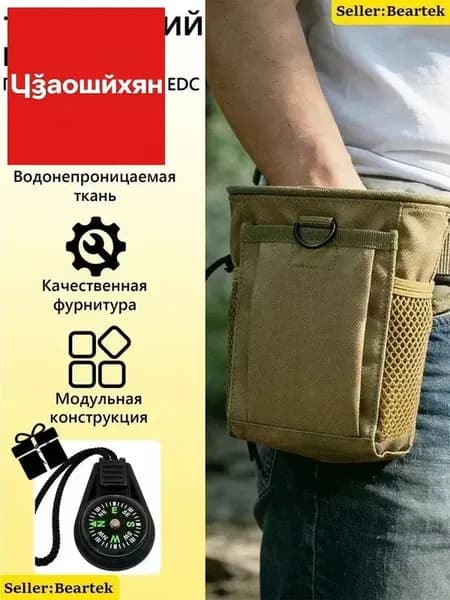 Аксессуары для металлоискателя