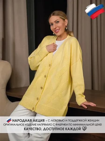 Кардиган оверсайз на пуговицах Алтай