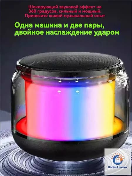 Беспроводной мини динамик Bluetooth с мощным басом, высоким качеством звука, длительной автономностью на улице и RGB подсветкой