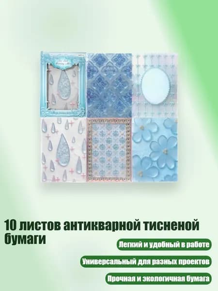 Бумага для творчества