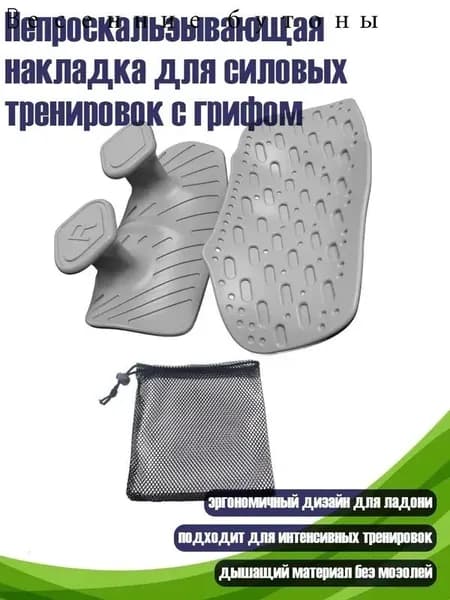 Аксессуары для тренажеров