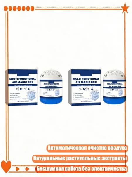 Очиститель воздуха автомобильный, арт. 9CC302800-B_LCM8