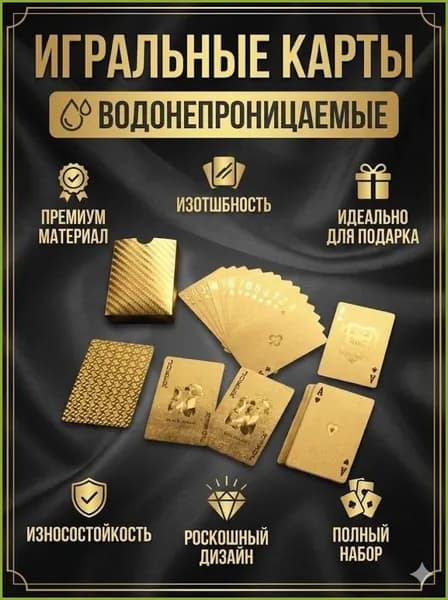 Карты Неоновые Игральные 54 Шт, Подарочные Для Покера, Карточных Игр,водонепроница
