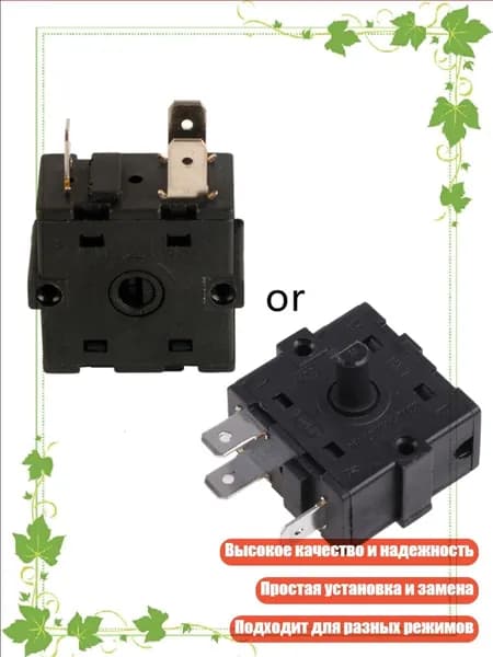 Выключатель электронагревателя 3/5-pin, 250V 16A, - 3 фута
