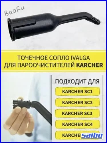 Пароочиститель 蒸汽清洁器配件-51
