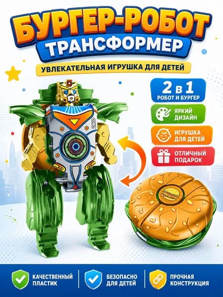 Декомпрессионный игрушечный гироскопический деформационный робот на кончиках пальцев