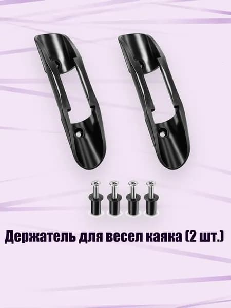 Аксессуары, запчасти для парусного спорта
