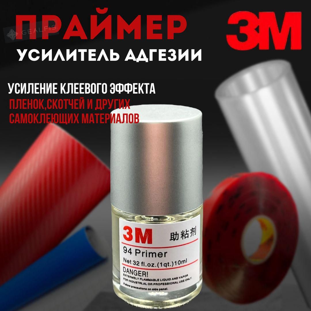 Активатор адгезии Готовый раствор, 10 мл, 1 шт.