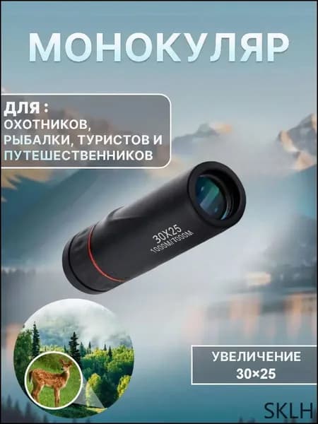 Монокулярный Телескоп Для Наружного Наблюдения, Мини-портативный