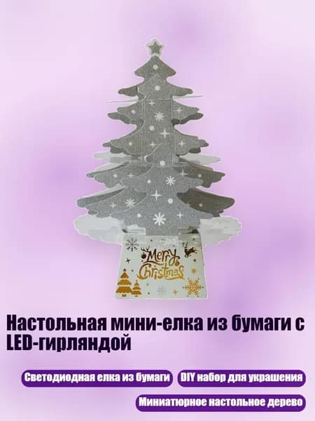 Книга, дерево пожеланий