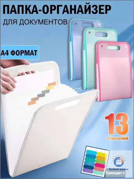 Папка, 1 шт.