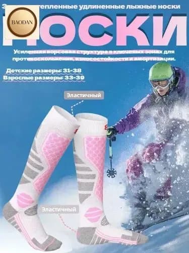 Гольфы мужские, женские Спорт, 1 пара