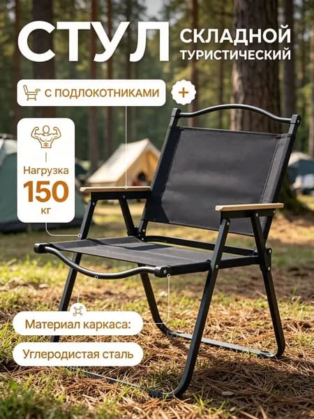Кресло-шезлонг79х53х53 см