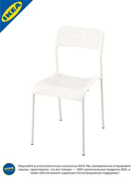 IKEA Стул