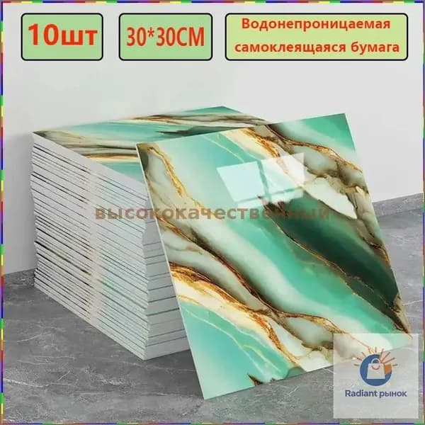Моющиеся самоклеящиеся обои для кухни, 30 30 см, 10 панелей с фольгированным покрытием