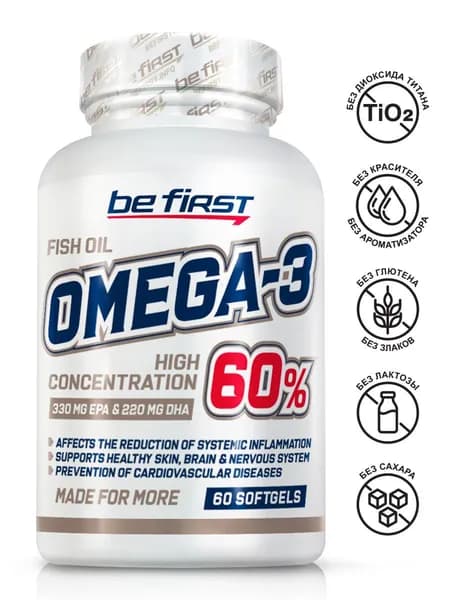 Витамины омега 3 рыбный жир для взрослых с концентрацией 60 % Be First Fish Oil Omega 3 60% High Concentration, 60 капсул (рыбий жир в капсулах для взрослых)