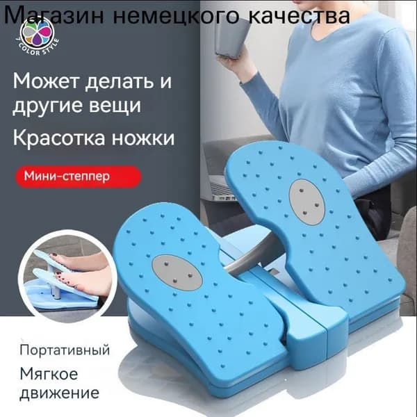 Степпер mzm-20260121184303241