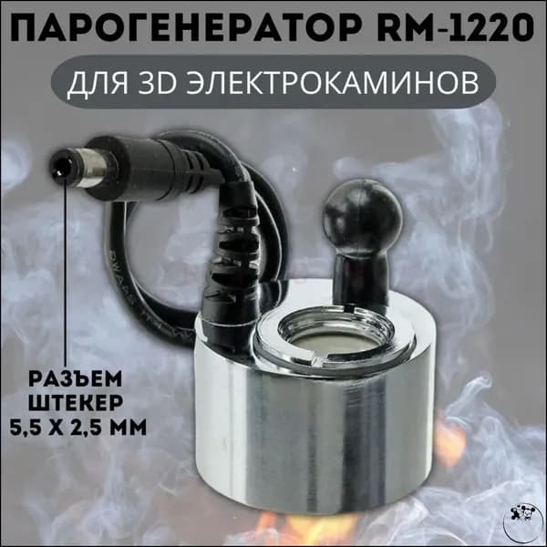 Парогенератор для бани