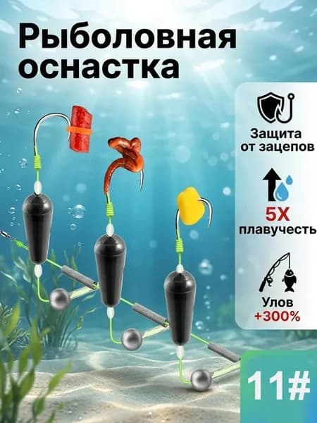 Фидерная оснастка Убийца карася, 3 рыболовных крючка, 3 кормушки для рыбалки