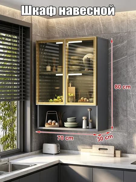 Кухонный гарнитур, ХДФ ,70х30х80см