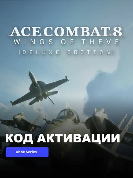 Игра ACE COMBAT 8: WINGS OF THEVE Deluxe Edition Xbox Series XS электронный ключ США