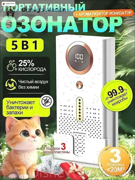Озонатор w9e97h