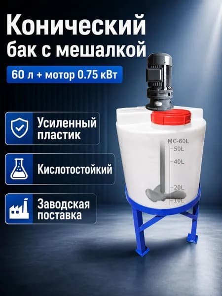 Расходные материалы для бетономешалок 60 л, 750 Вт
