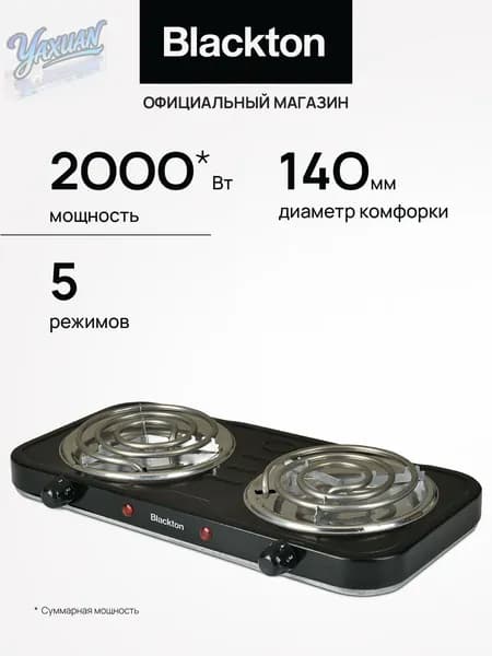 Электрическая настольная плита mzm-20260331175625101, черный
