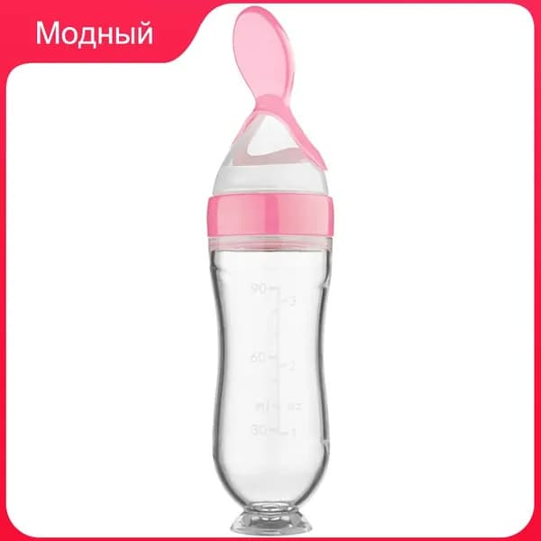 Силиконовая ложка-бутылочка для кормления младенцев