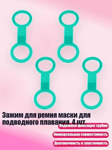 Аксессуары для дайвинга
