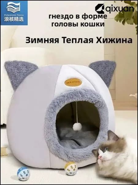Домик для животных