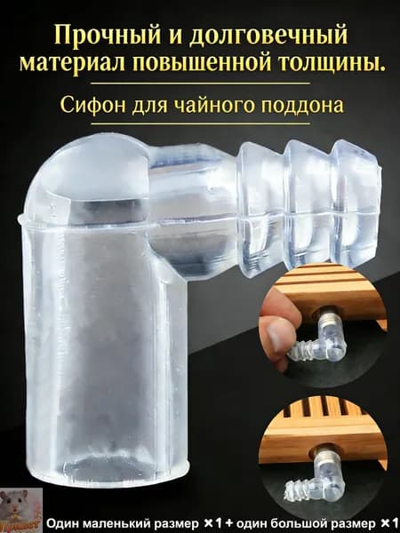 Сифон для варки чая, кофе 2 eva