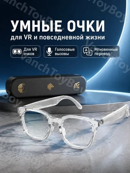 VR-очки HY-1009 белая оправа, прозрачные линзы