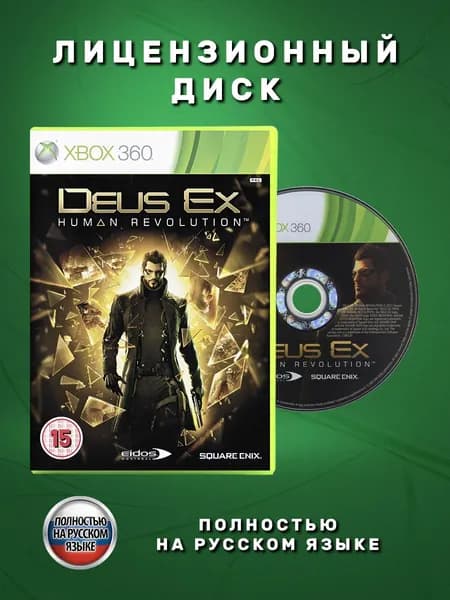 Deus Ex Human Revolution Полностью на русском языке видеоигра на лицензионном диске Xbox 360