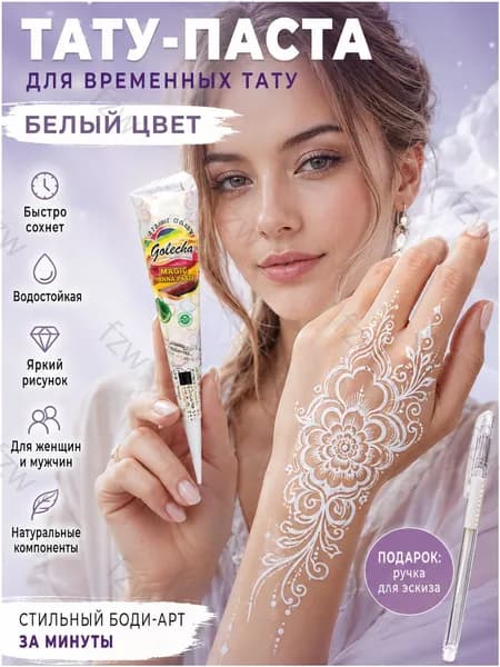 1шт. Натуральная коричневая хна для мехенди и временного тату - Neha