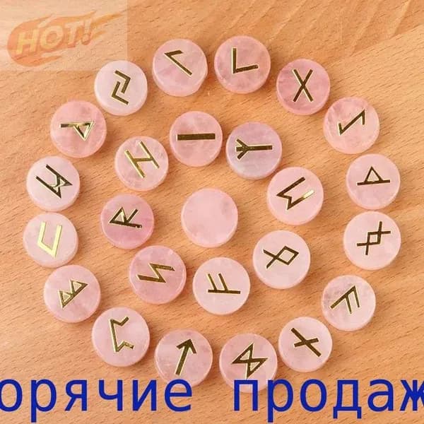 Хрустальные Драгоценные Камни Руны