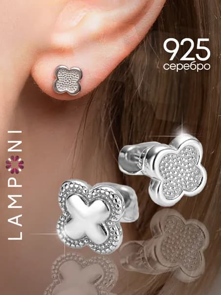 Серьги женские гвоздики клевер серебро 925 ван клиф серебряные Lamponi