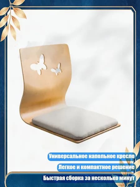 Кресло-кровать, 40х40 см,разноцветный