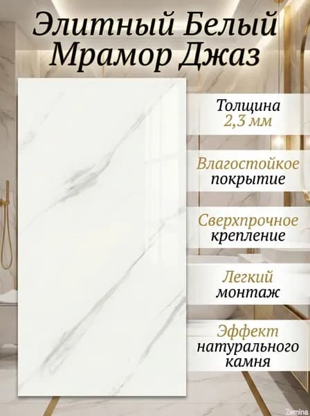 Стеновая панель самоклеящаяся влагостойкая ПВХ, 300x600 мм
