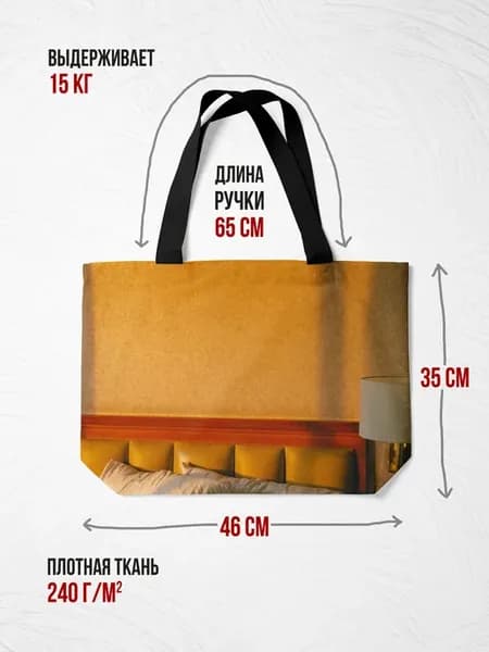 Сумка-шоппер 46х35 см Разное кровать подушки
