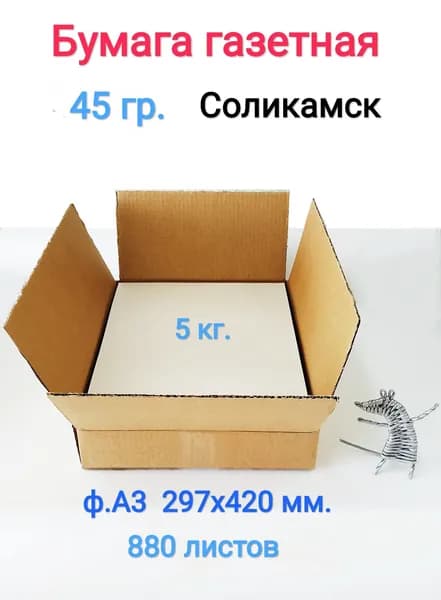 Hobby Paper Бумага для творчества Газетная, 880 лист., шт