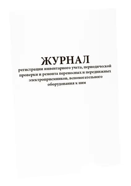 Сити Бланк Книга учета, листов: 30