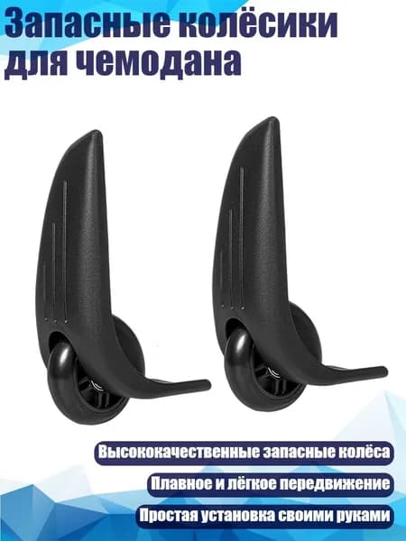 Пакеты для колес